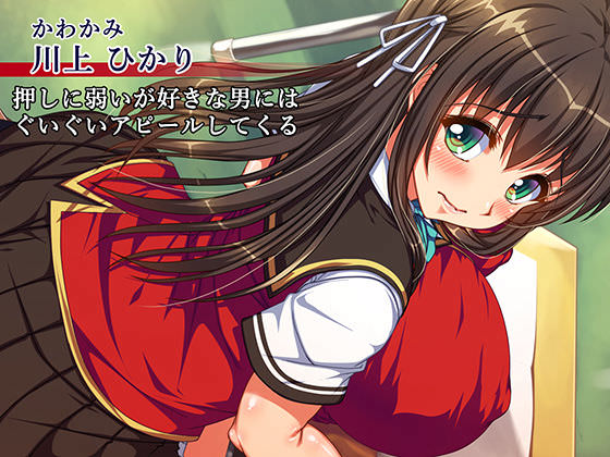 巨乳の制服美少女のプロフィール